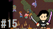 聖剣伝説2 #15